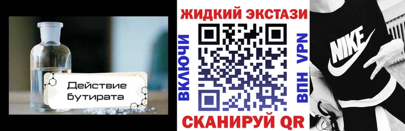 БУТИРАТ вода  даркнет телеграм  Солигалич 
