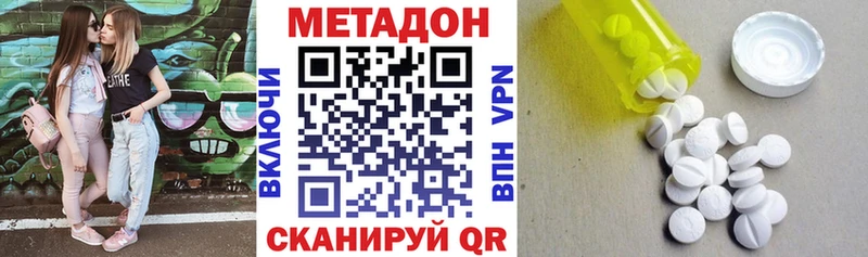 Метадон кристалл Солигалич